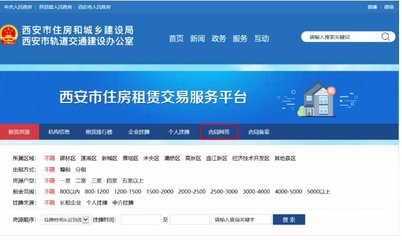成都住房网签合同查询,网签查询 成都