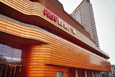 广州百信广场在哪里,广州百信广场什么时候开业的