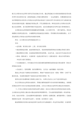 第五大道电视剧故事梗概,剧情介绍电影第五大道