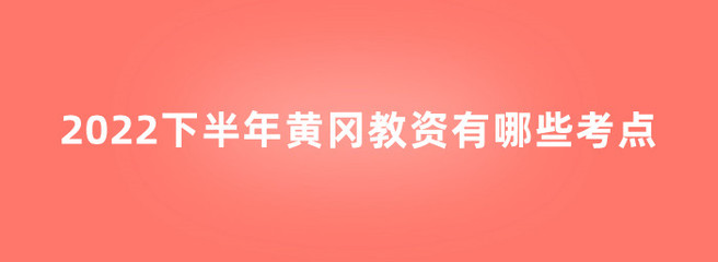 黄冈应急管理职业技术学校,黄冈应急管理职业技术学校有哪些专业