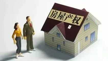 公司产权的房子能买吗,公司产权的房子是什么意思