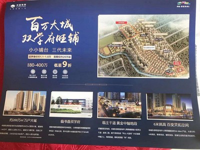 卓越东部蔚蓝海岸在哪,卓越东部蔚蓝海岸是哪个开发商