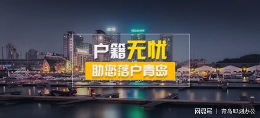 济南落户买房,济南落户买房政策