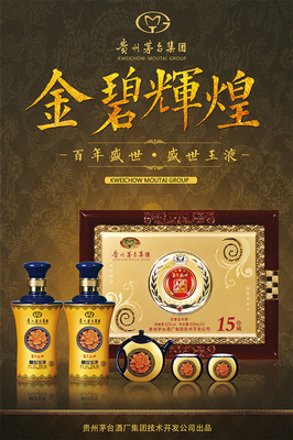 金碧辉煌酒52度价格表500ml,金碧辉煌酒52度价格表一箱6瓶