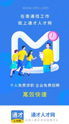 南通人才网最新招聘信息通才人才网,南通人才网招聘信息_南通全职招聘