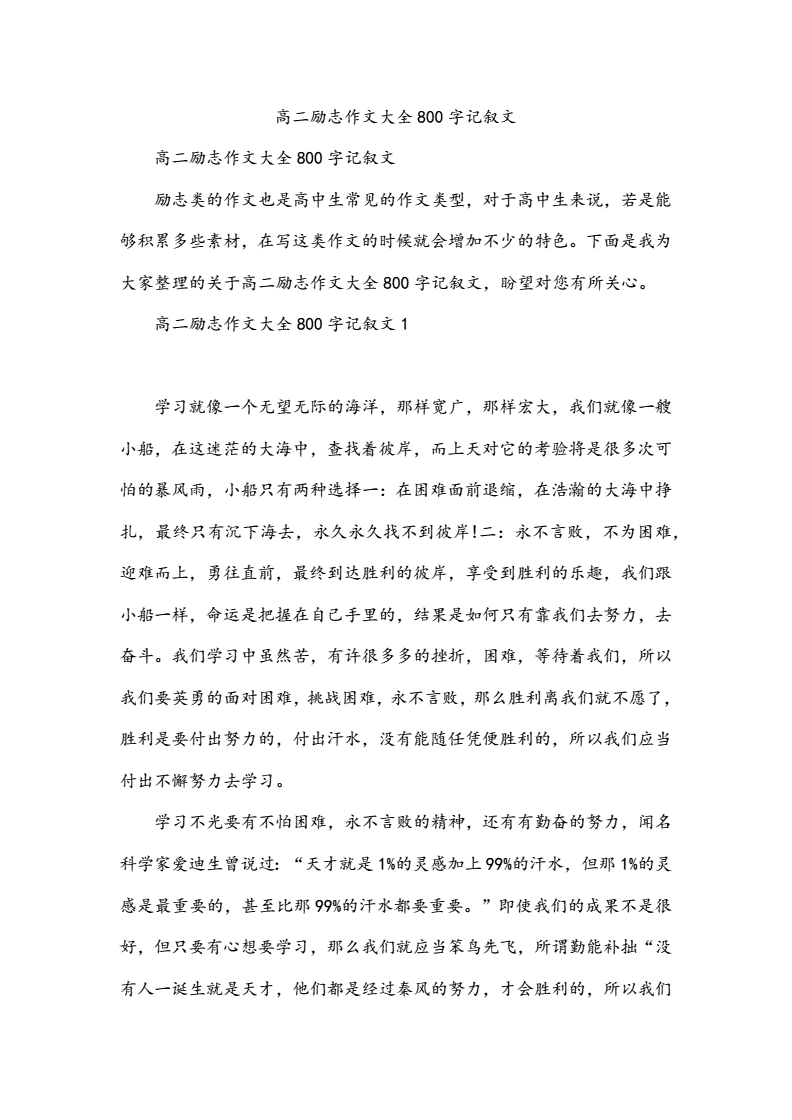 我爱我家作文800字记叙文,我爱我家作文800字叙事