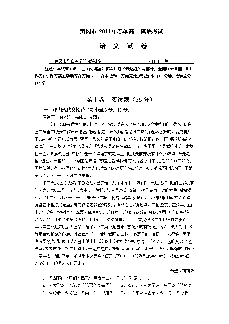 黄冈属于哪个市管辖,黄冈属于哪个区域