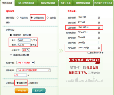 看房软件郑州公积金贷款,郑州公积金贷款在哪里查询额度