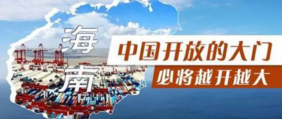 海南落户政策2022最新版,海南落户条件20215月新政