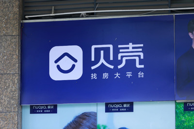 成都贝壳找房工作怎么样,成都贝壳找房工作怎么样工资待遇