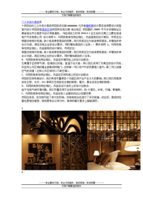 北京半岛酒店招聘,北京半岛酒店前台电话