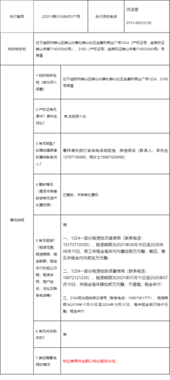 益阳赫山区二手房,益阳赫山区二手房出售信息