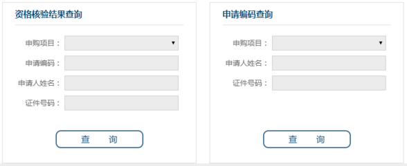 2021年北京摇号申请官网,北京摇号申请网址