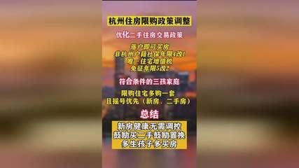 非杭州户口购房政策,非杭州户口购房政策规定
