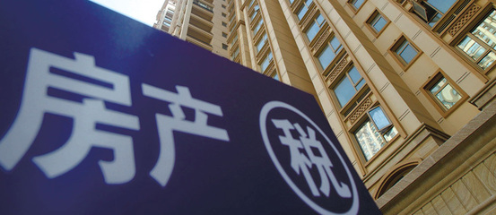 南京房产税2021,南京房产税2023