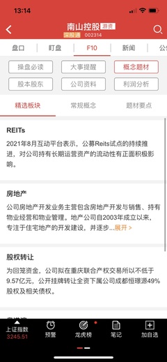 华远集团股票,华远集团股票代码多少