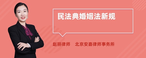 民法典婚姻法新规,民法典婚姻法新规婚前重大疾病