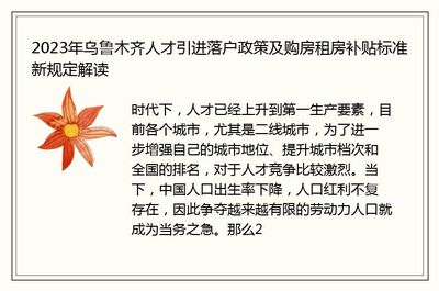 乌鲁木齐人口为什么下降的那么快,为什么乌鲁木齐人口流失一年比一年多