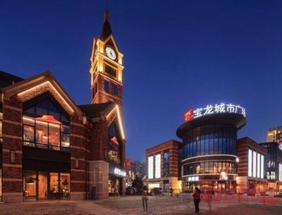 杭州宝龙城市广场图片,杭州宝龙城市广场占地面积