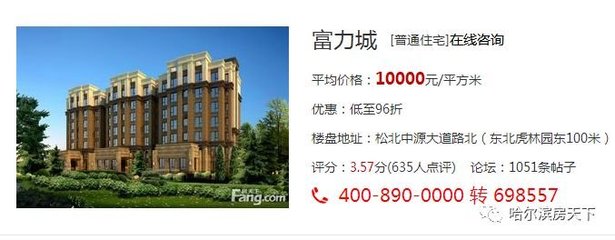 富力城的房子咋样,富力城的房子多少钱一平