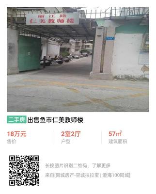 青州58同城二手房出售信息,青州二手房出售信息青州在线