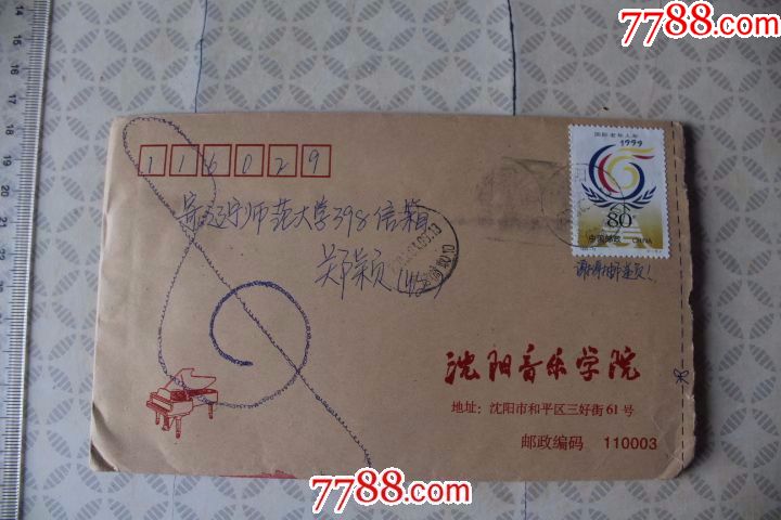 沈阳市和平区邮编,沈阳市和平区的邮编