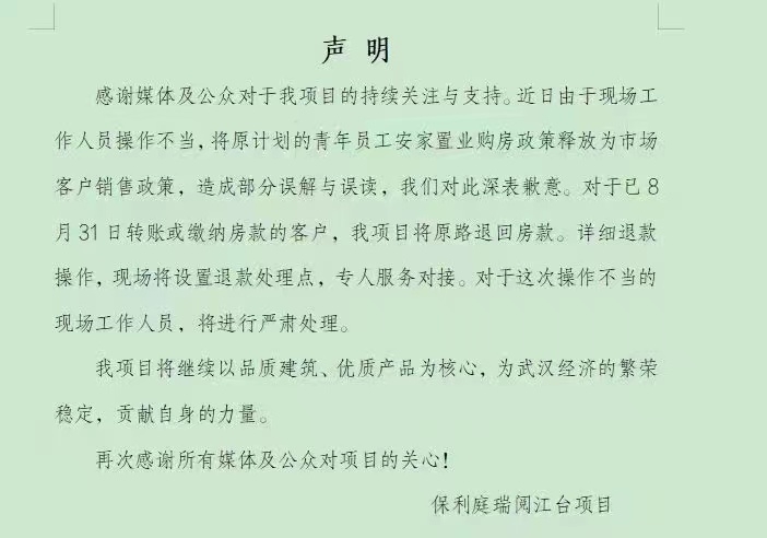 武汉网红楼盘,武汉第一网红楼盘