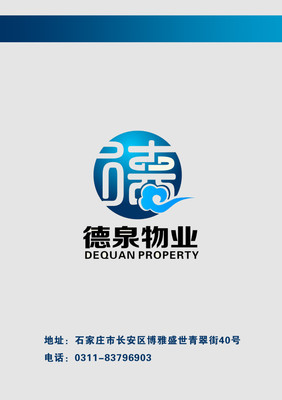 石家庄搜才电话,石家庄市搜才电话
