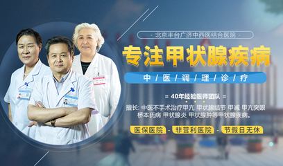 北京丰台医院就医平台,北京丰台医院就医平台官网
