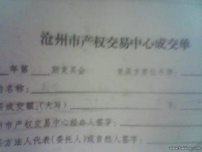 沧州产权交易中心官网,沧州产权交易中心官网网址