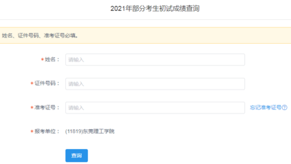 东莞理工学院招生信息网,东莞理工大学招生官网