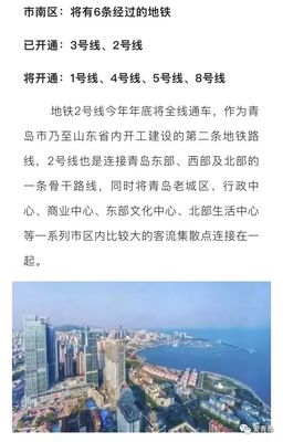 青岛地铁5号线路图最新,青岛地铁五号线站点图