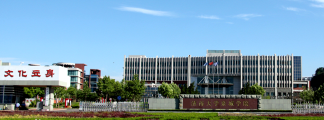 泉城学院学费,泉城学院招生简章