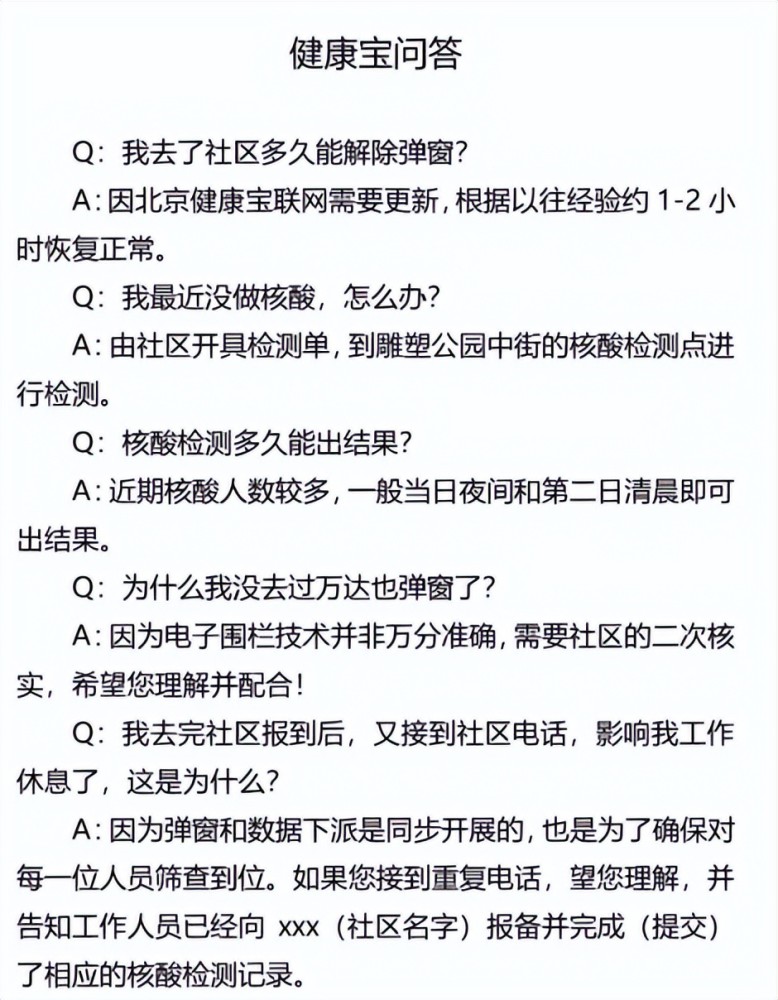 石景山万达广场新冠,石景山万达广场疫情