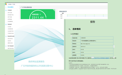 广元市公共资源交易中心,广元市公共资源交易中心官网