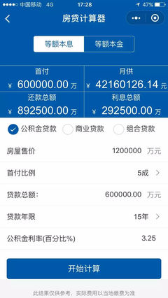 南昌公积金贷款计算器,南昌公积金贷款计算器2024