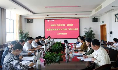 南通大学研究生院地址,南通大学研究生院地址在哪里