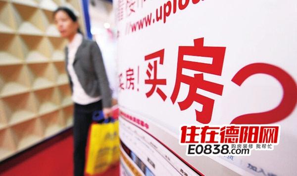 德阳市房产管理局官方网站,德阳市房屋管理局网站