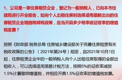 房屋租赁税率2020年增值税,房产租赁增值税率2021