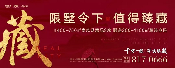 绿城御园开盘价,绿城御园别墅户型图