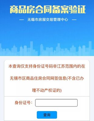 江阴房屋交易平台,江阴房产信息网平台