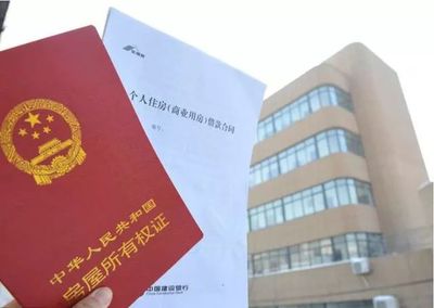 北京房产证抵押贷款,北京房产证抵押贷款办理手续
