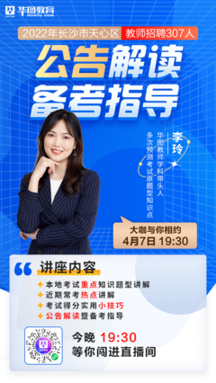 2022年长沙招聘信息,长沙招聘公告