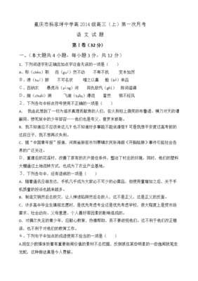 杨家坪中学排名,杨家坪中学排名前十