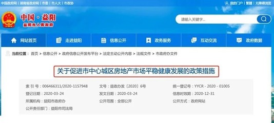 房地产网签备案是什么意思,房产交易网签备案