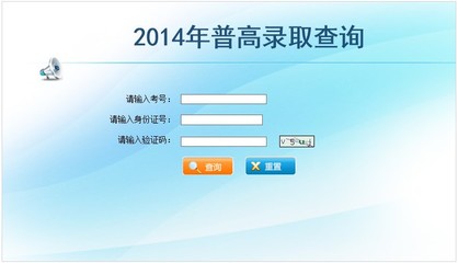 录取结果查询,招生网录取查询系统