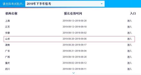 山东人事考试信息网官网的简单介绍