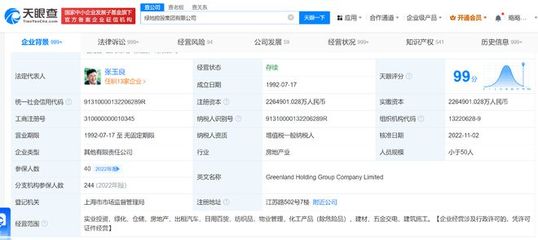 绿地集团oa办公平台,绿地集团oa系统网址