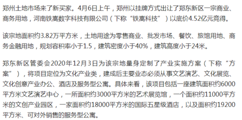 2021年郑东新区面试公告,2020年郑东新区面试公告