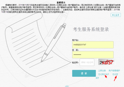 深圳市考试院公众服务系统,深圳市考试院官网站